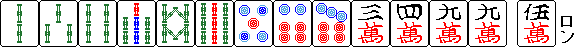 例：[両索][三索][四索][七索][八索][九索][五筒][六筒][七筒][三万][四万][九万][九万]の手を[五万]で栄和