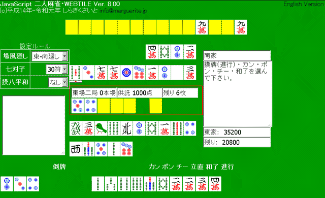 実際にプレイする(ファイルは合計約90キロバイトあります)